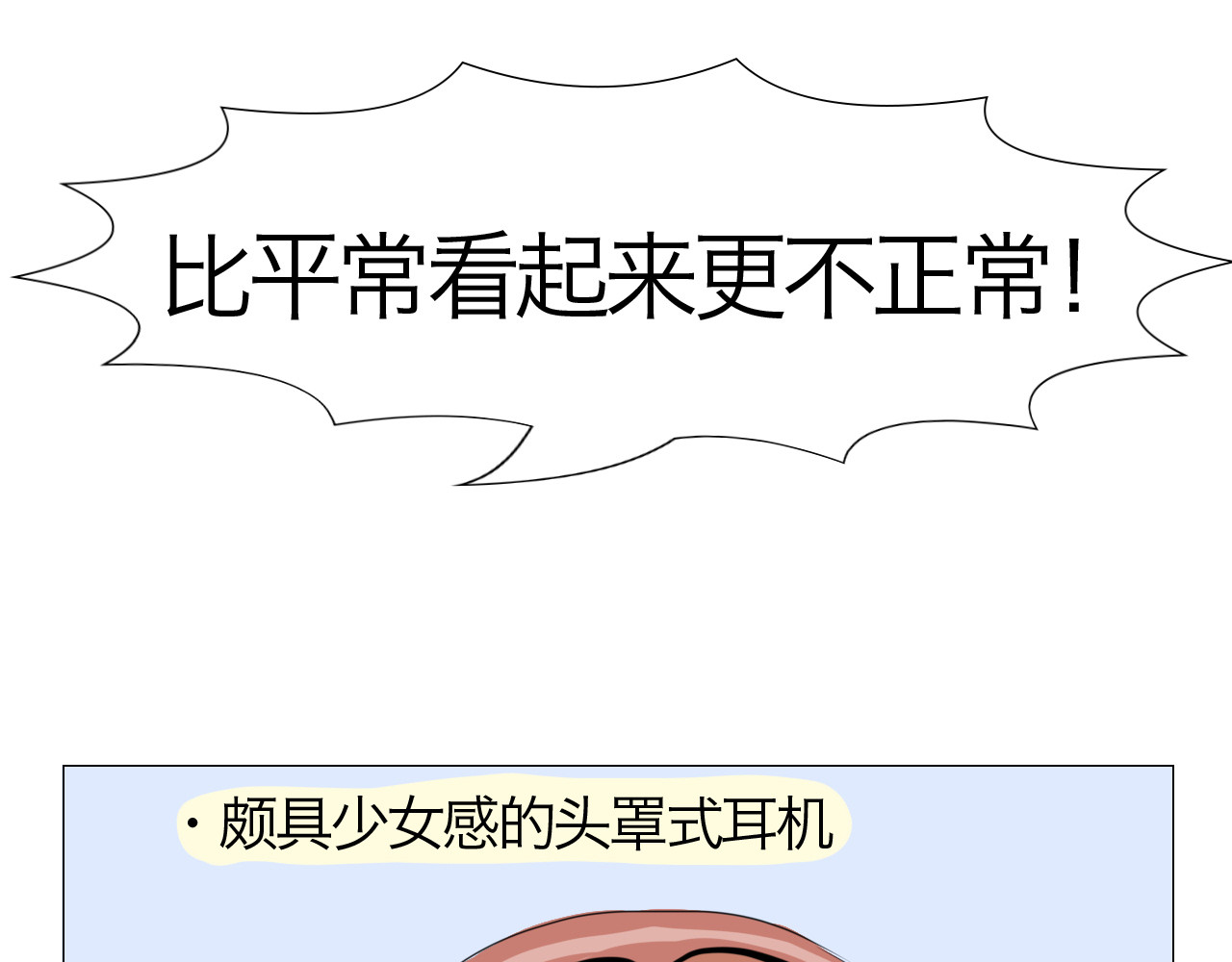 三界关 鬼怪社 第37页
