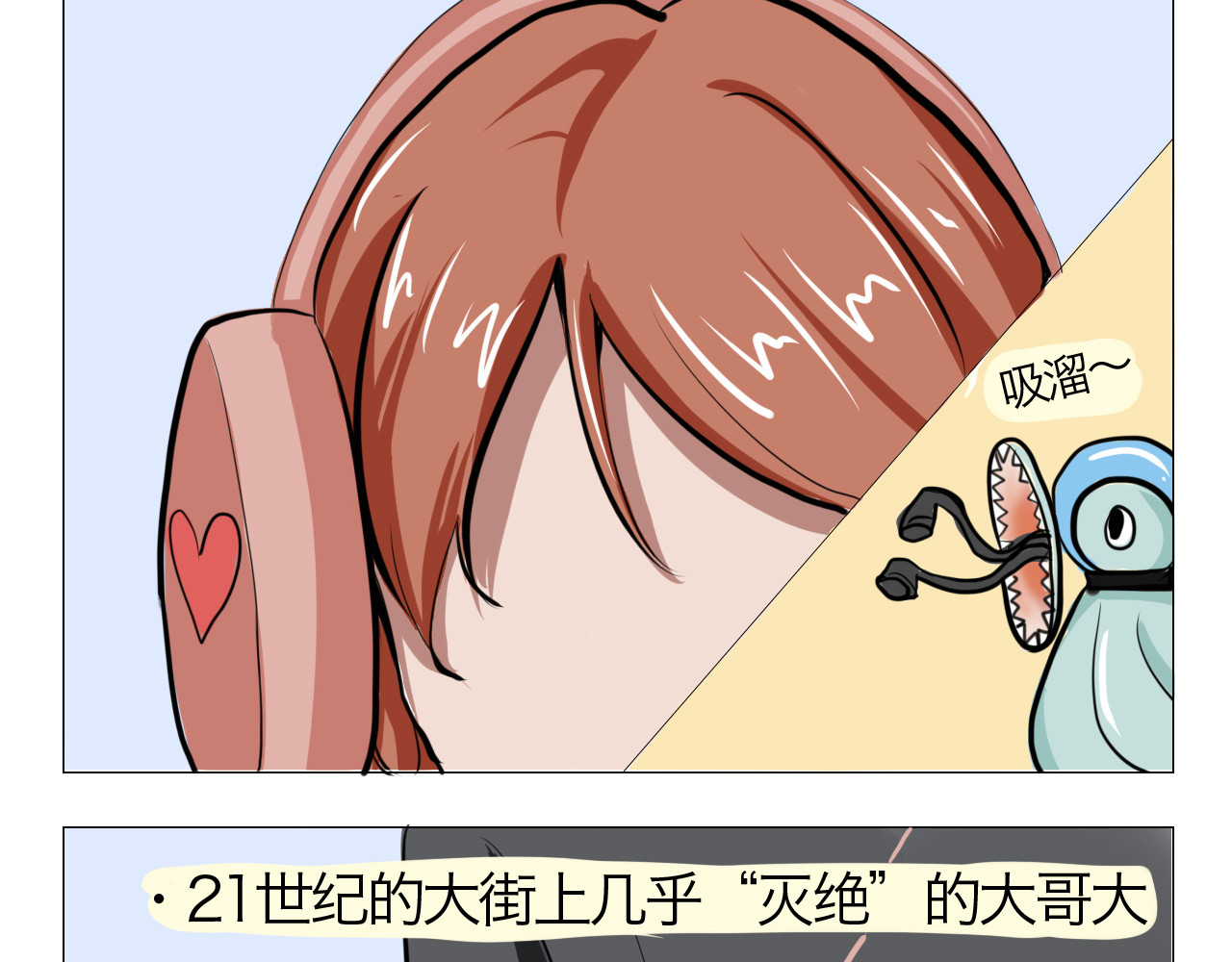 三界关 鬼怪社 第38页