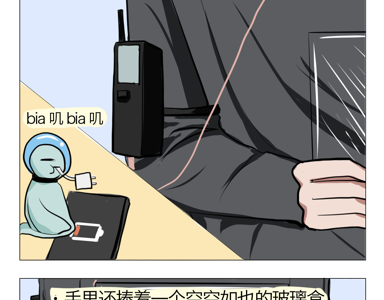 三界关 鬼怪社 第39页