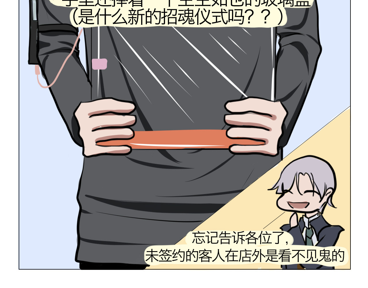 三界关 鬼怪社 第40页