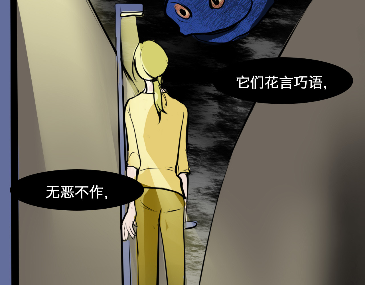 三界关 鬼怪社 第5页