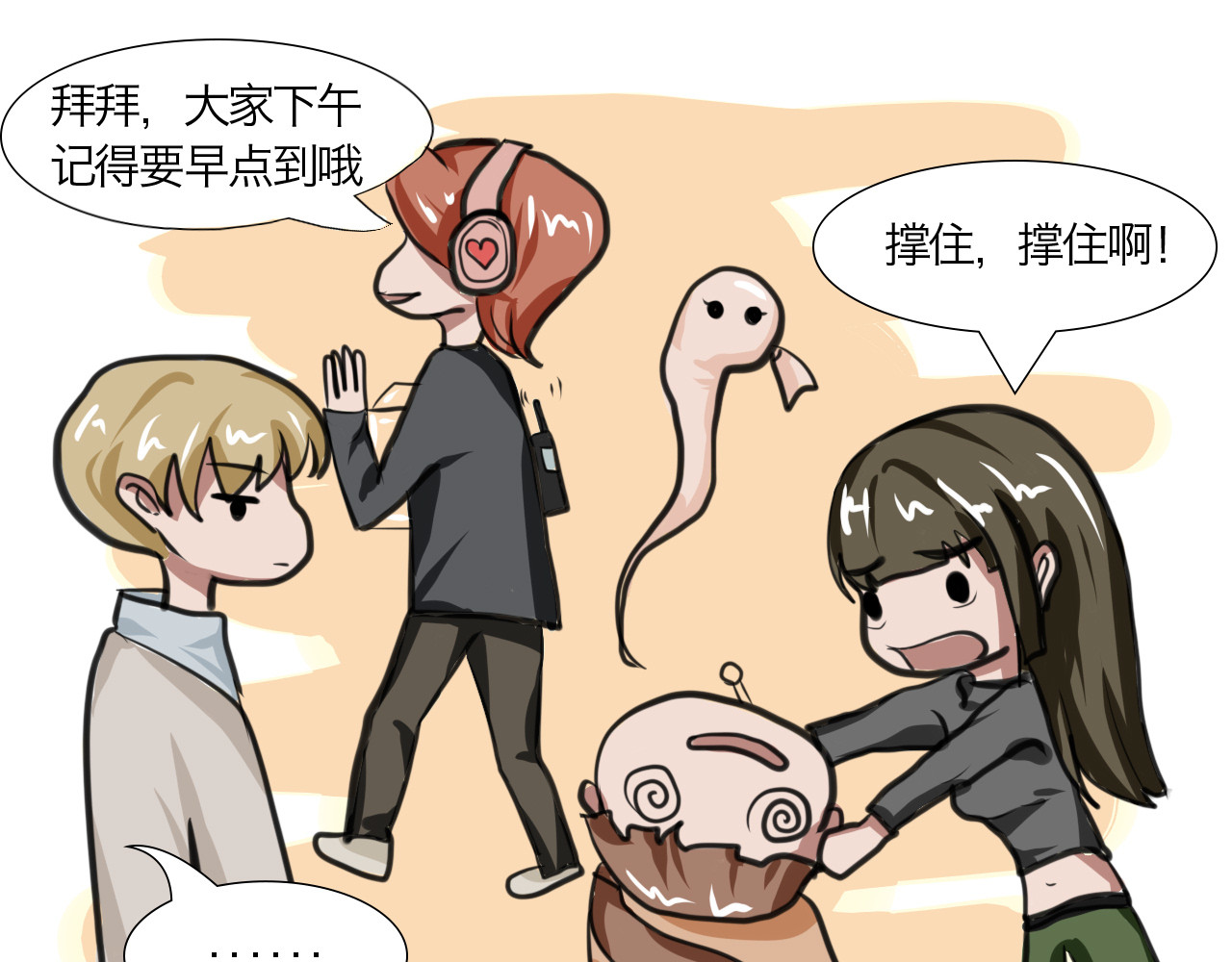 三界关 鬼怪社 第41页
