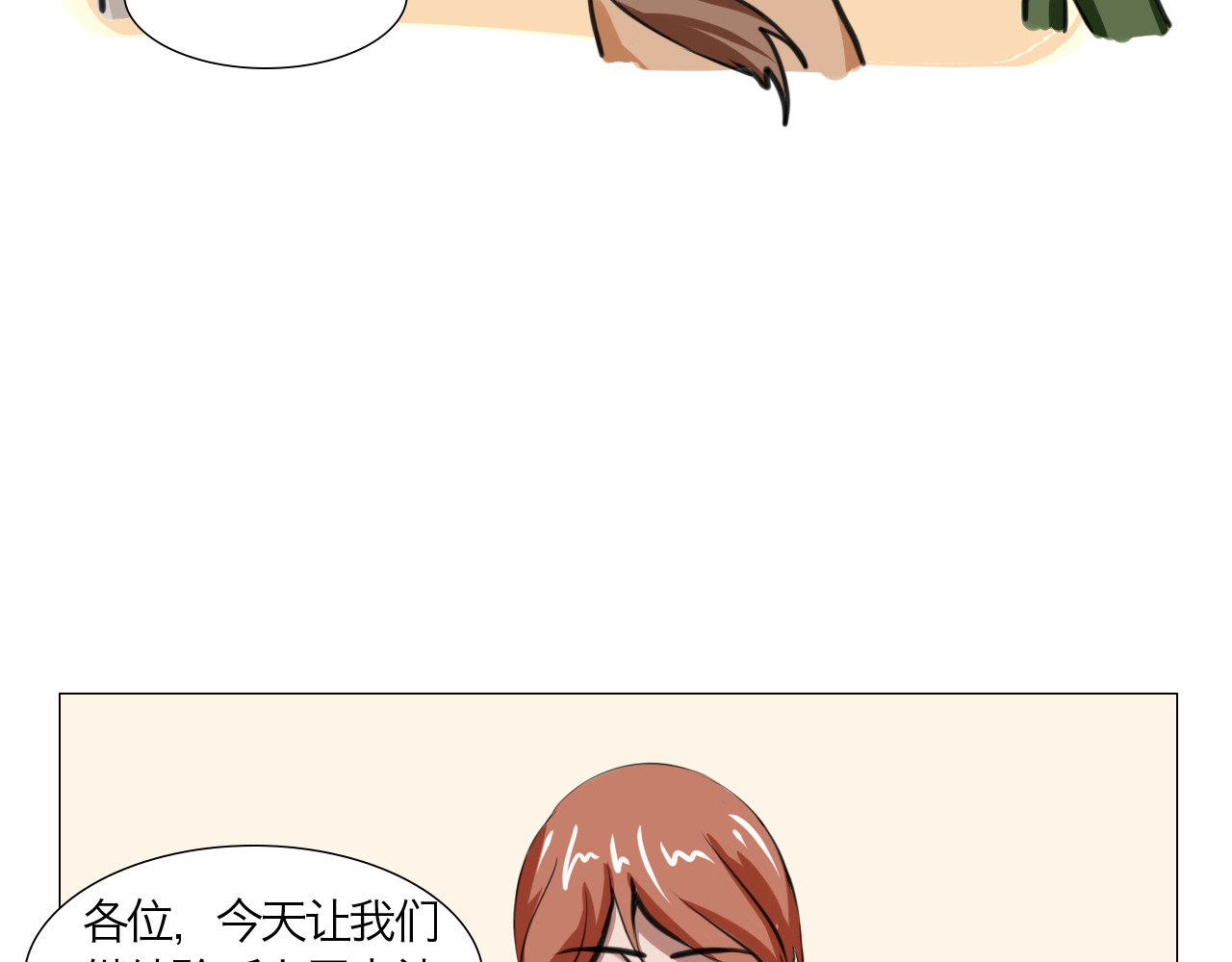 三界关 鬼怪社 第42页