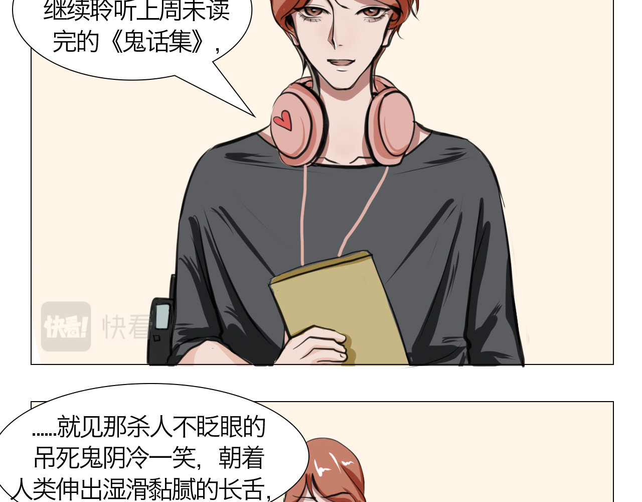 三界关 鬼怪社 第43页