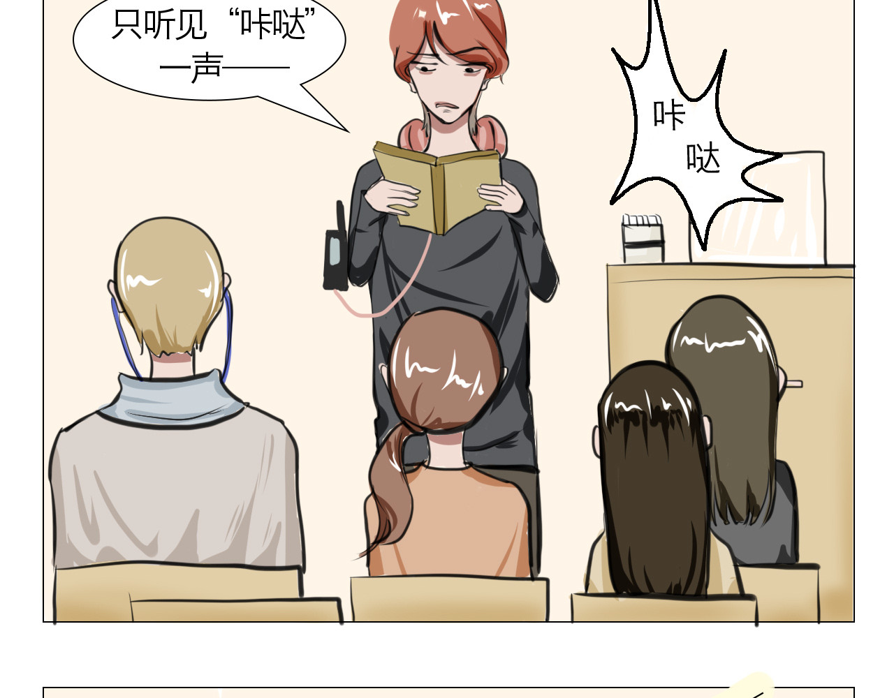 三界关 鬼怪社 第45页