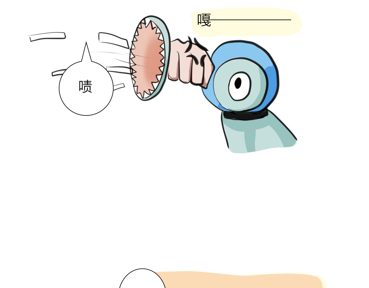 三界关 鬼怪社 第47页