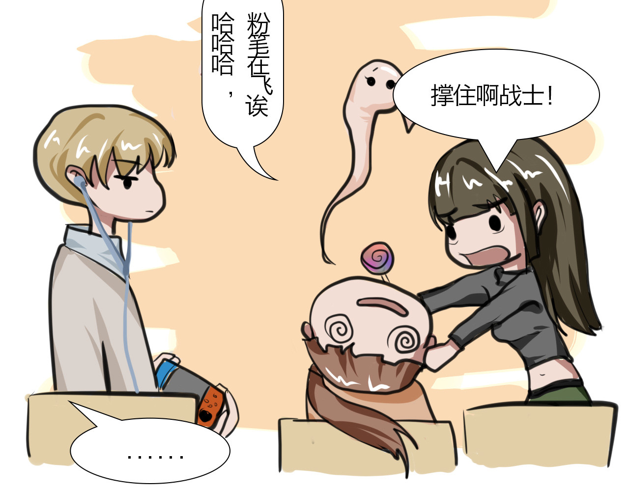 三界关 鬼怪社 第48页