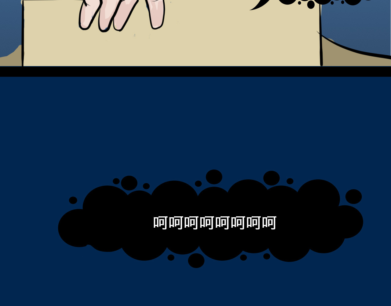 三界关 鬼怪社 第8页