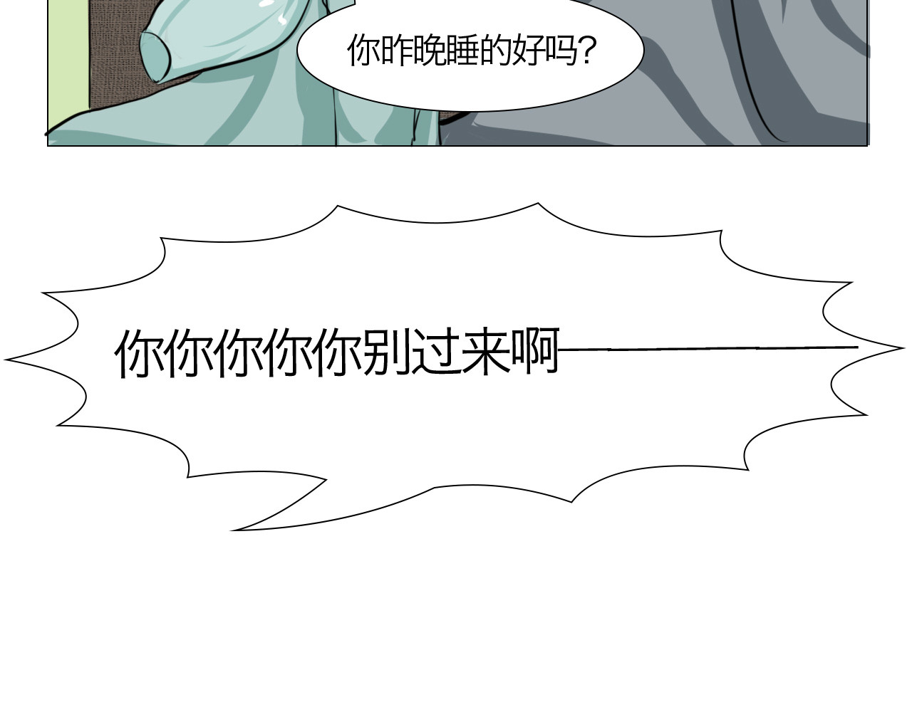 三界关 吊死鬼 第14页