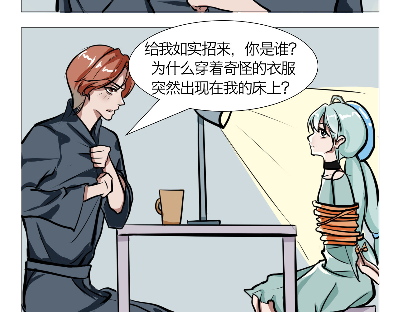 三界关 吊死鬼 第18页