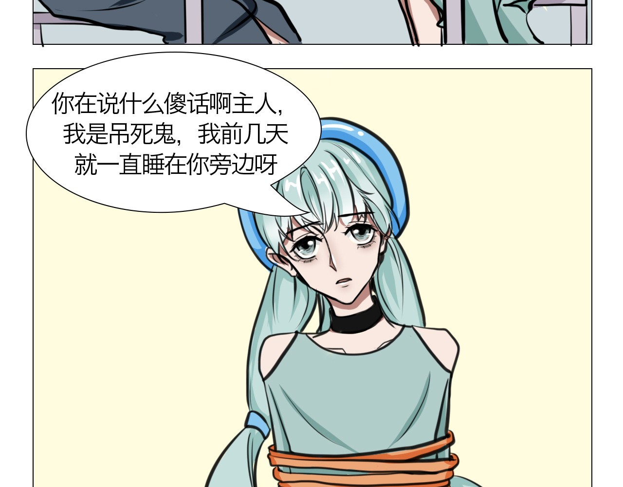 三界关 吊死鬼 第19页