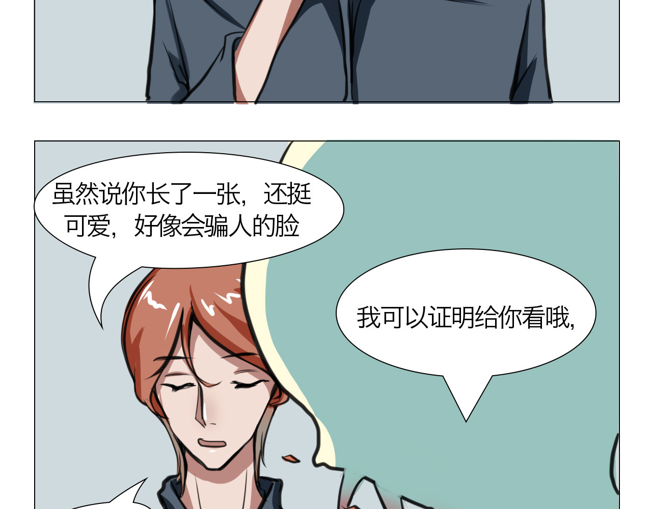 三界关 吊死鬼 第21页