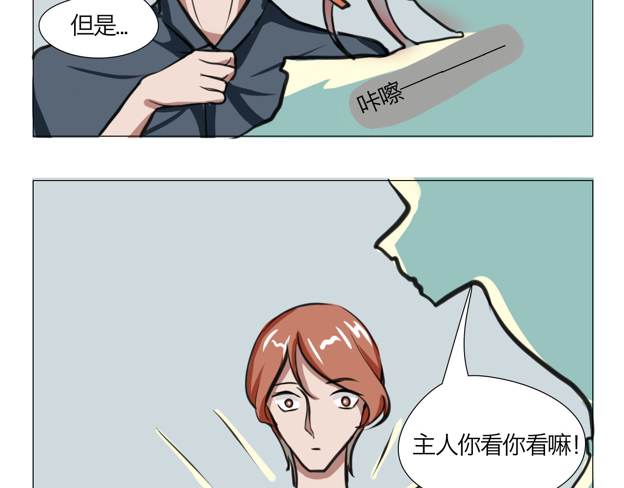 三界关 吊死鬼 第22页