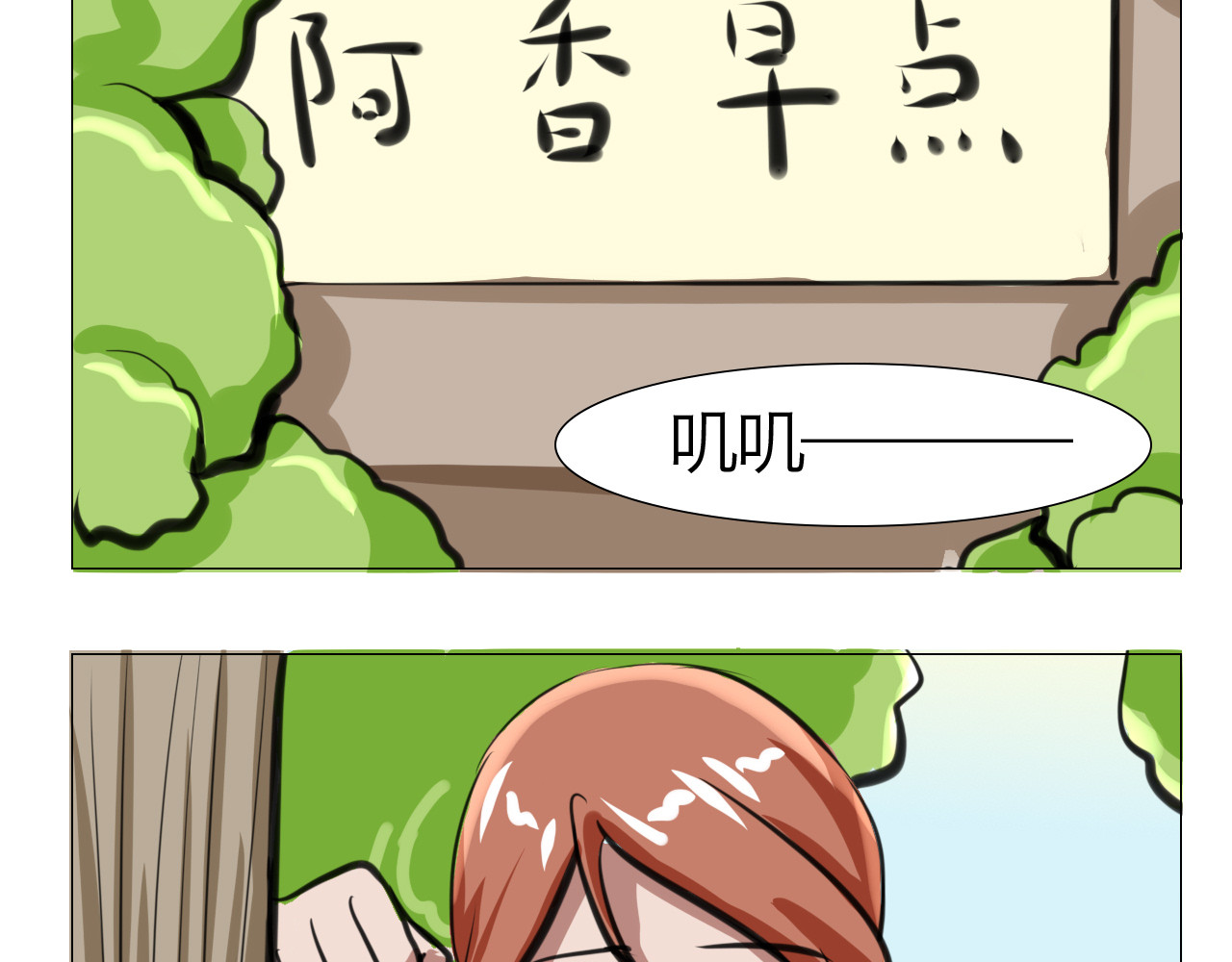 三界关 吊死鬼 第26页