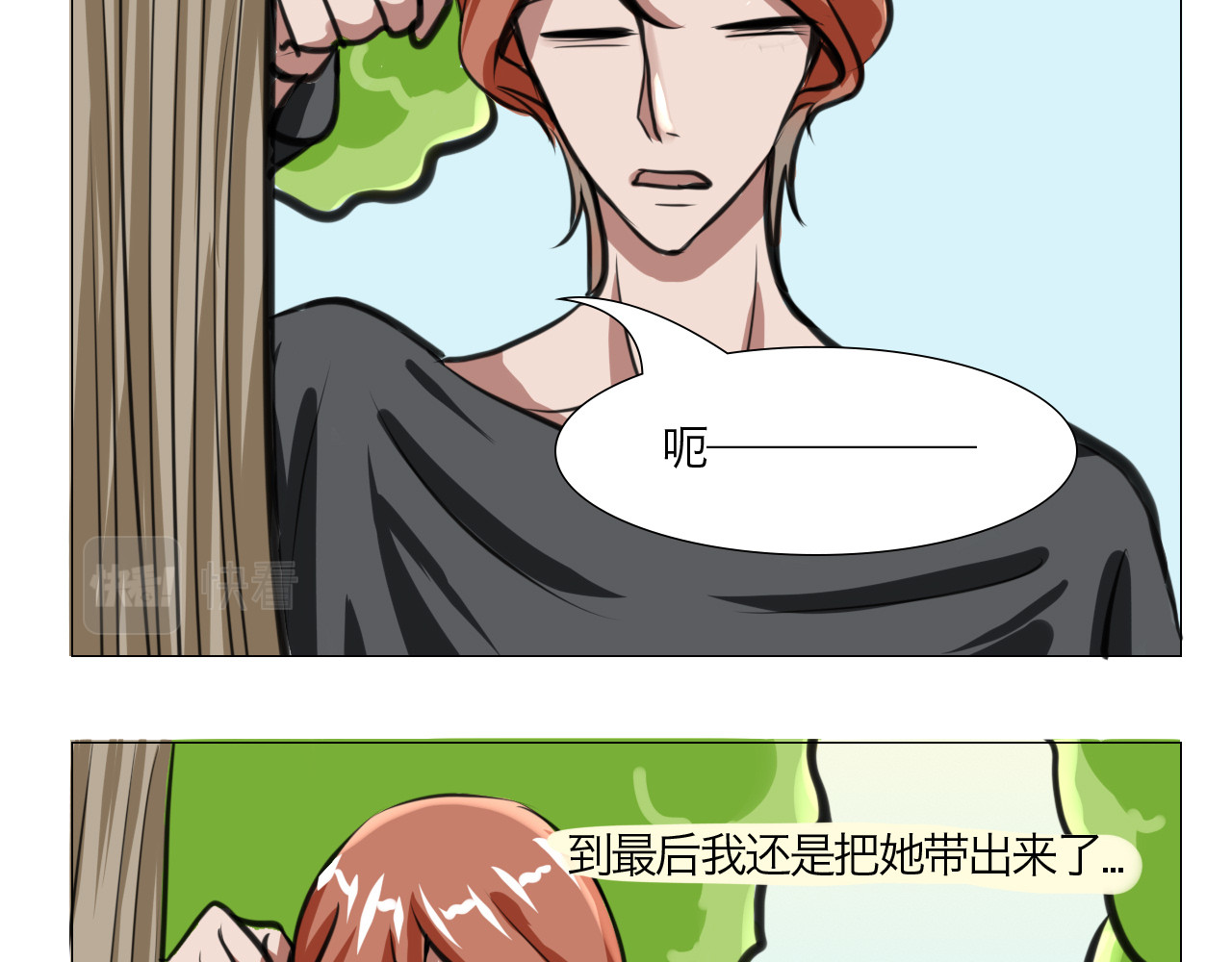 三界关 吊死鬼 第27页