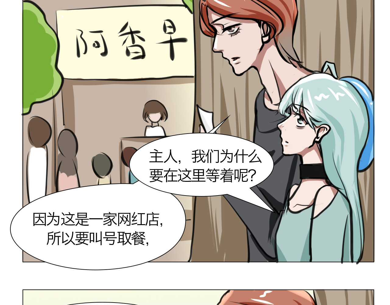 三界关 吊死鬼 第29页