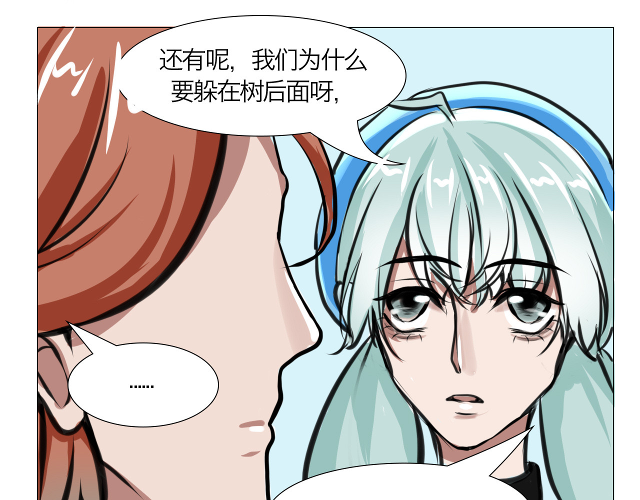 三界关 吊死鬼 第31页