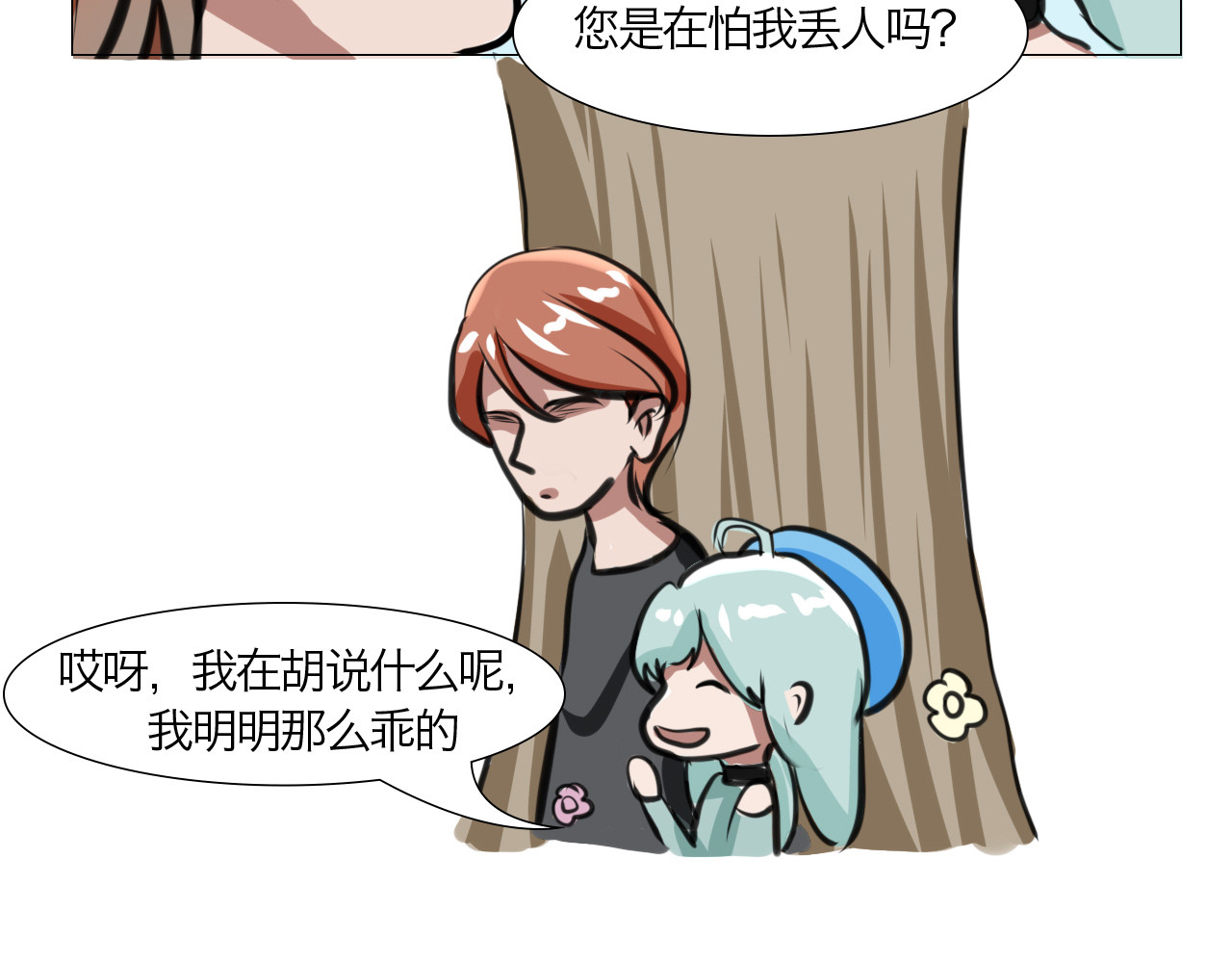三界关 吊死鬼 第32页