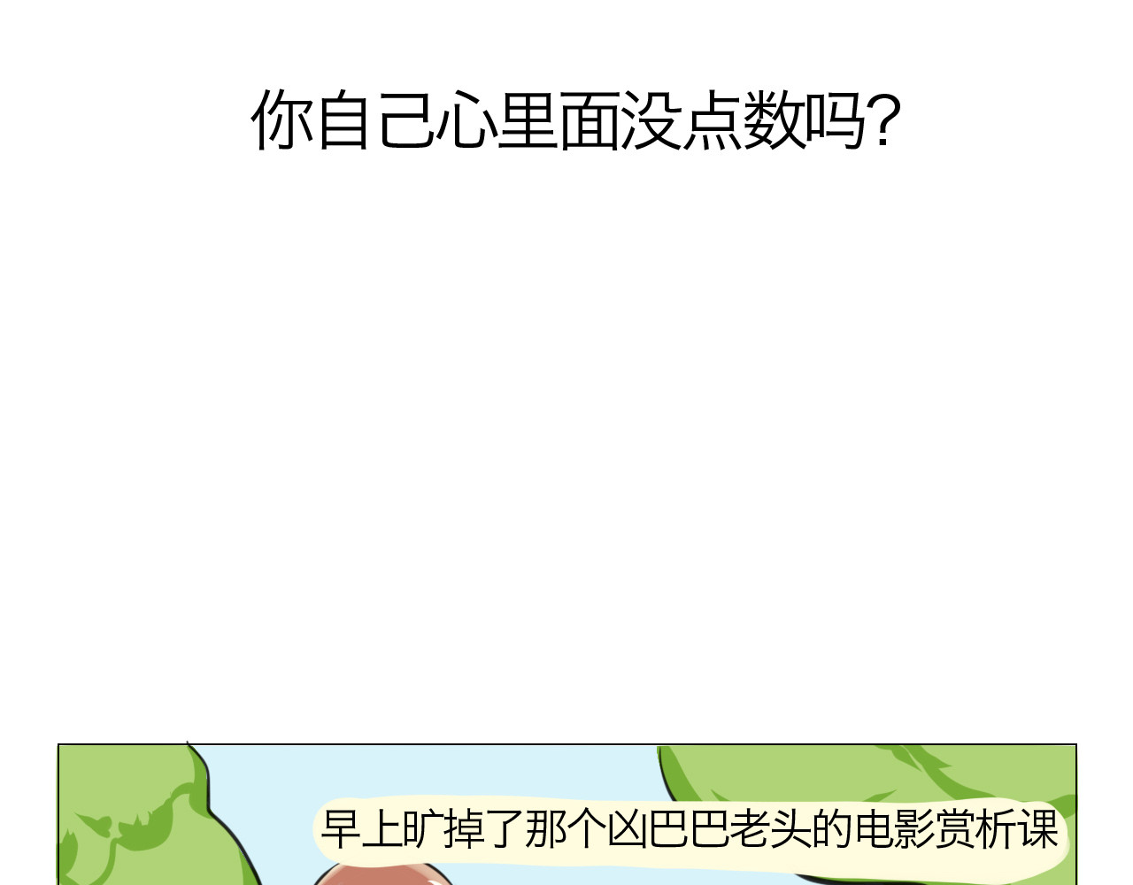 三界关 吊死鬼 第33页