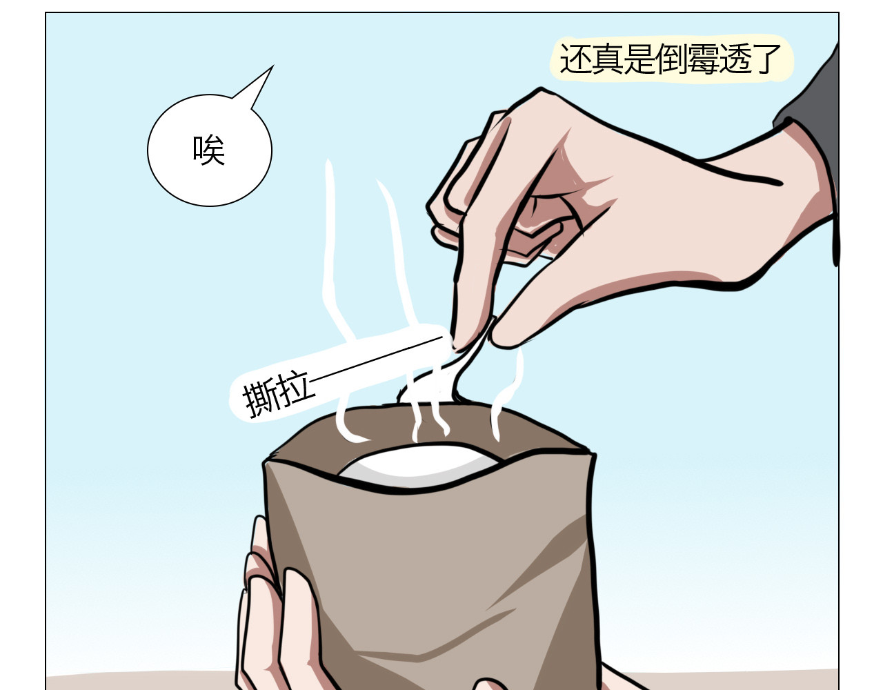 三界关 吊死鬼 第36页