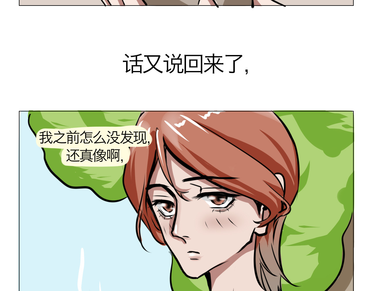 三界关 吊死鬼 第37页