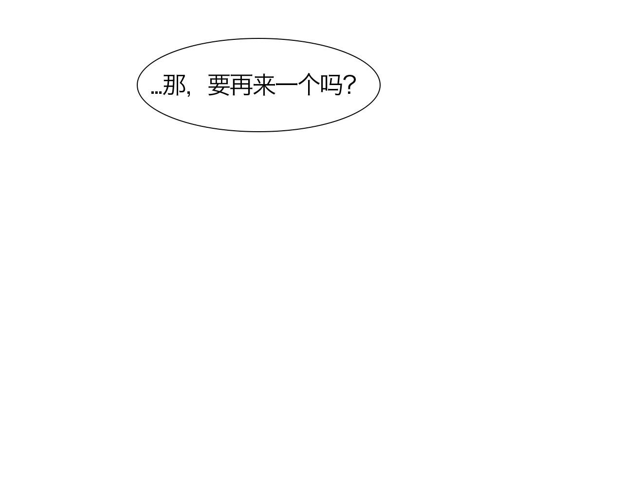 三界关 吊死鬼 第41页