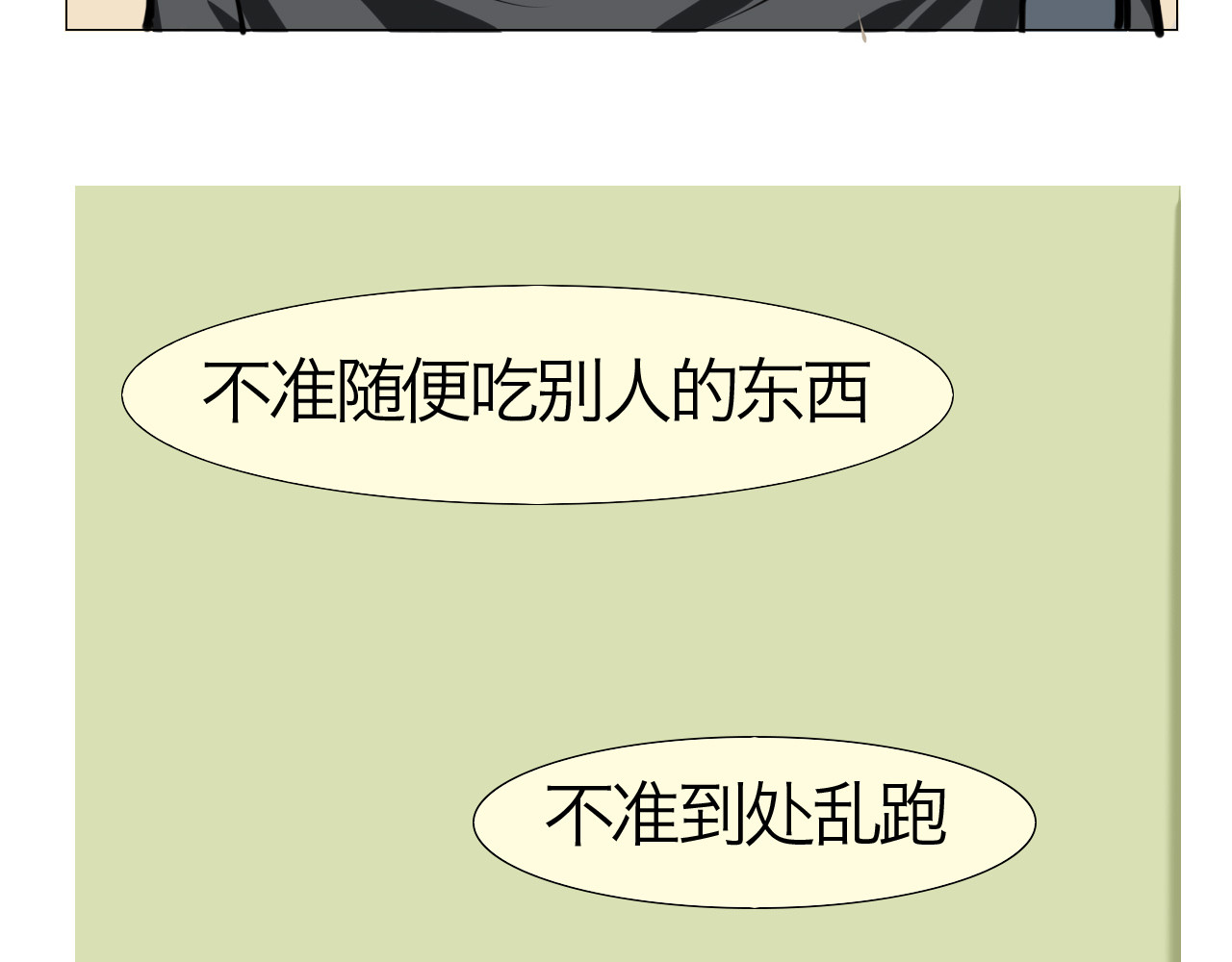 三界关 吊死鬼 第43页