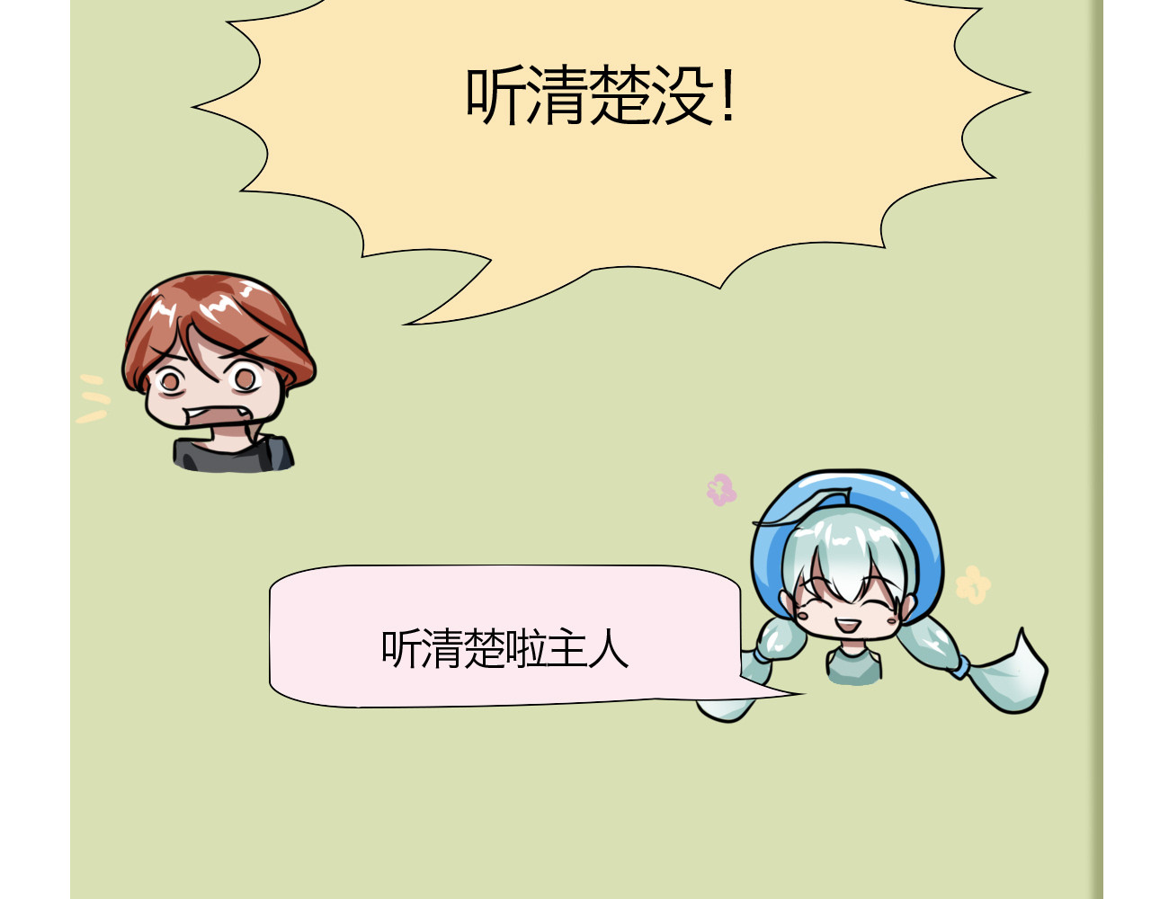 三界关 吊死鬼 第45页