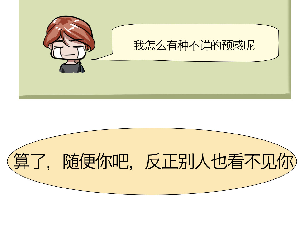 三界关 吊死鬼 第46页