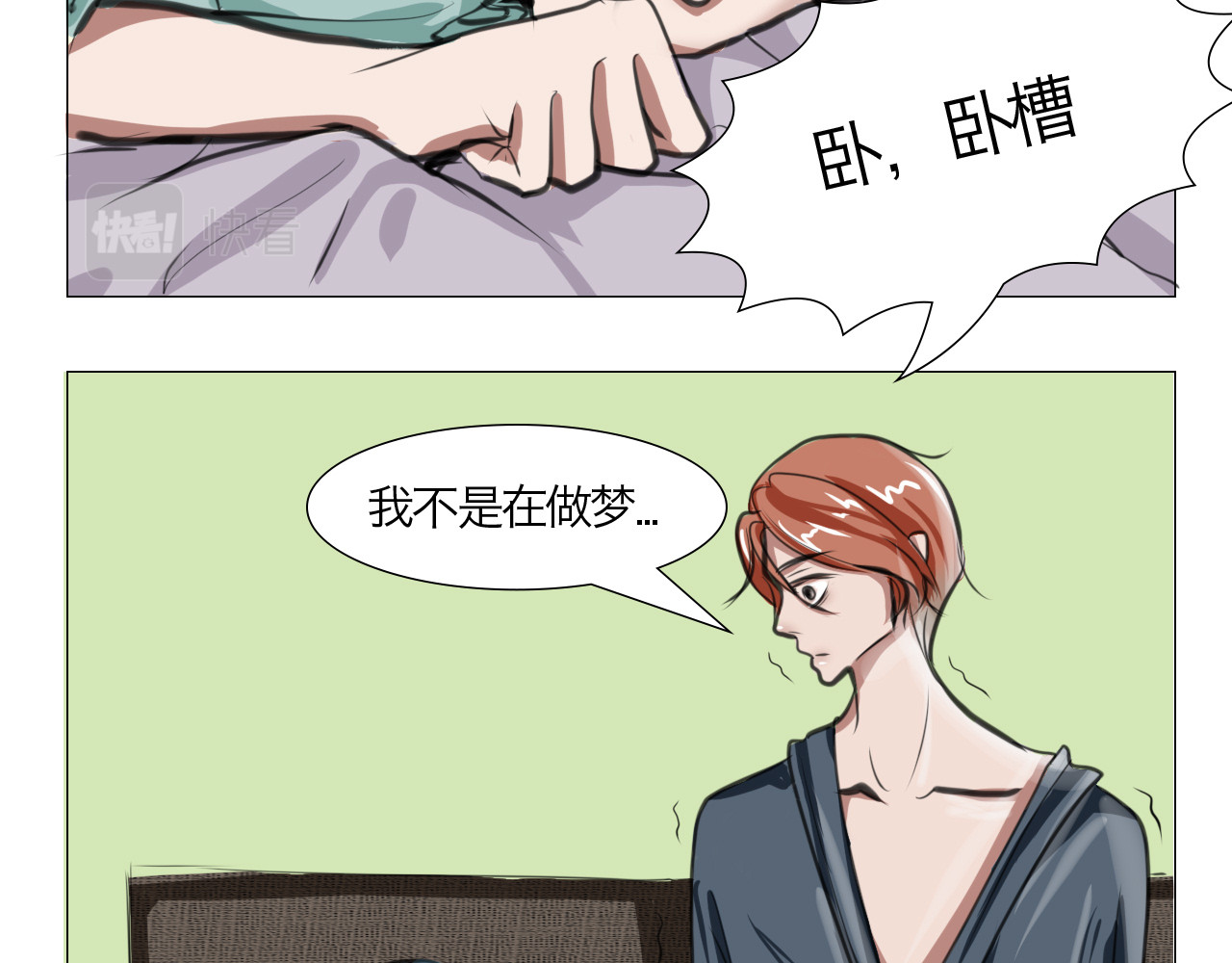 三界关 吊死鬼 第7页