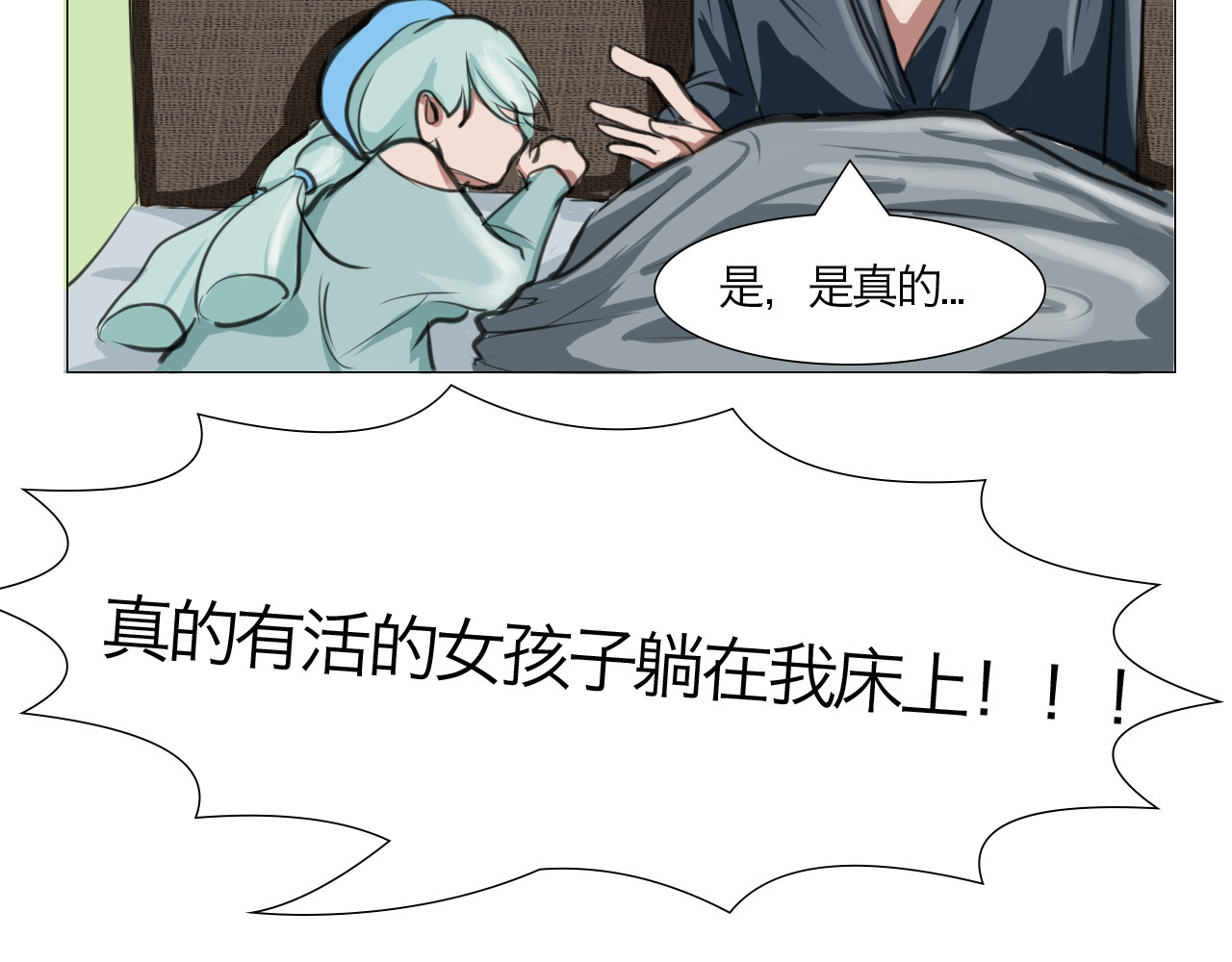 三界关 吊死鬼 第8页