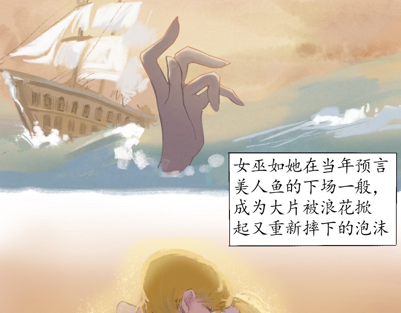 短歌集 情歌Ⅱ.愚人鱼 第12页