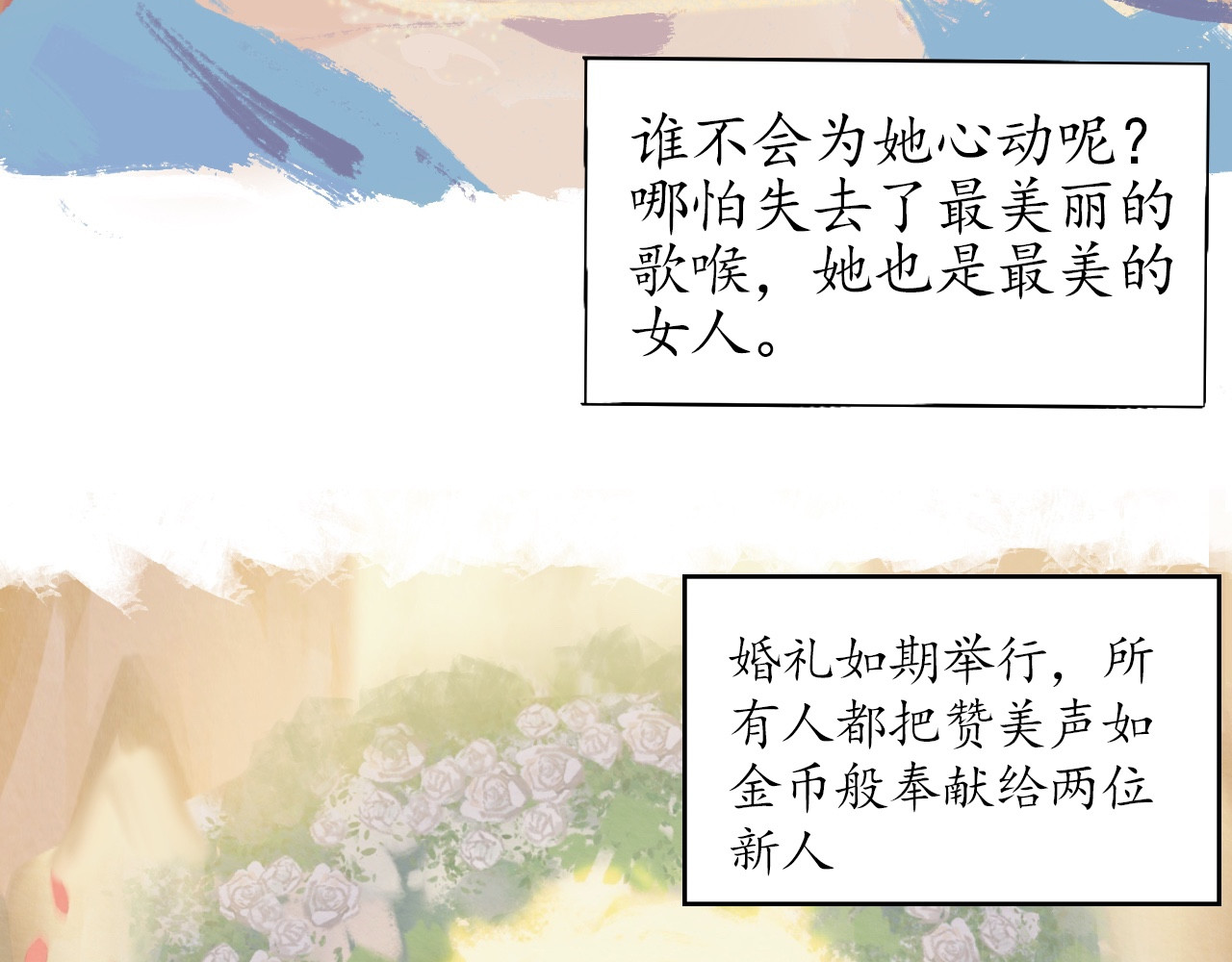 短歌集 情歌Ⅱ.愚人鱼 第15页