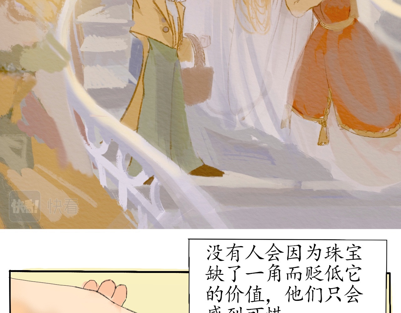 短歌集 情歌Ⅱ.愚人鱼 第17页