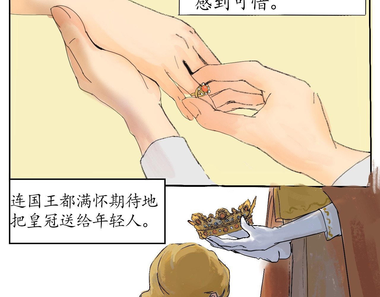 短歌集 情歌Ⅱ.愚人鱼 第18页