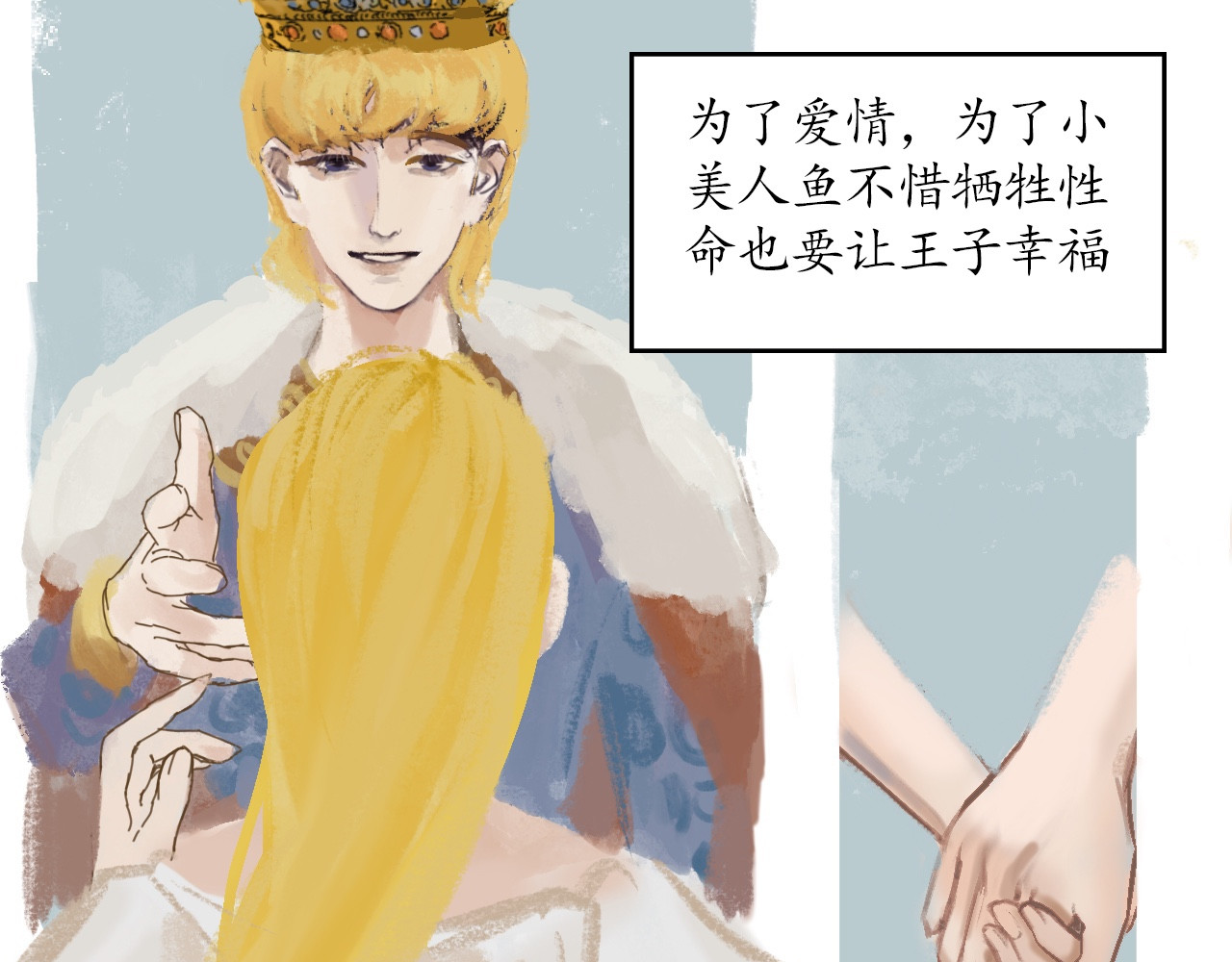 短歌集 情歌Ⅱ.愚人鱼 第20页