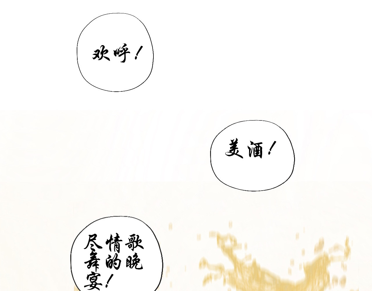 短歌集 情歌Ⅱ.愚人鱼 第23页