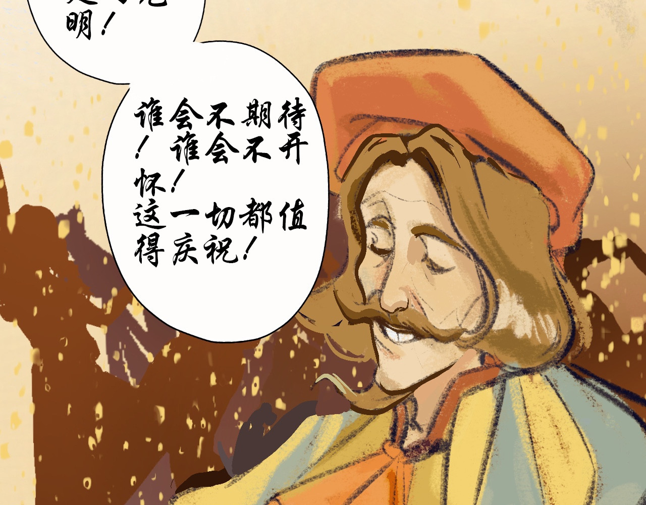 短歌集 情歌Ⅱ.愚人鱼 第25页