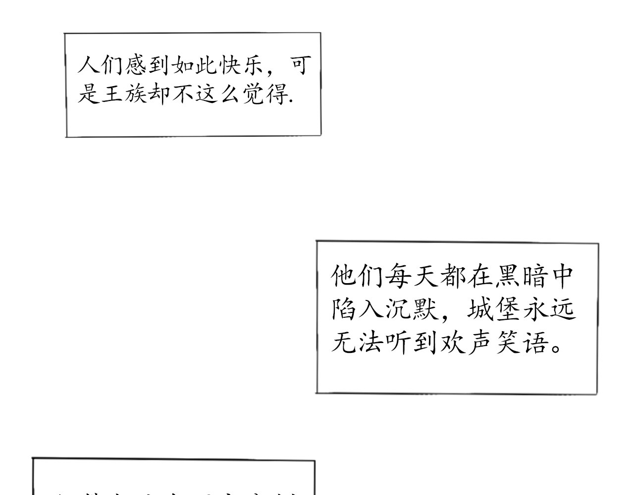 短歌集 情歌Ⅱ.愚人鱼 第29页