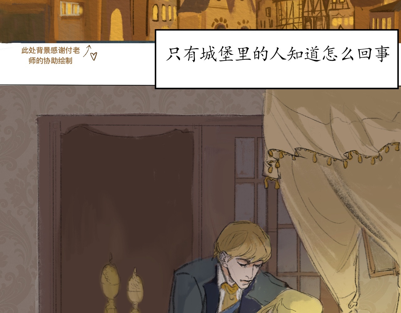 短歌集 情歌Ⅱ.愚人鱼 第32页