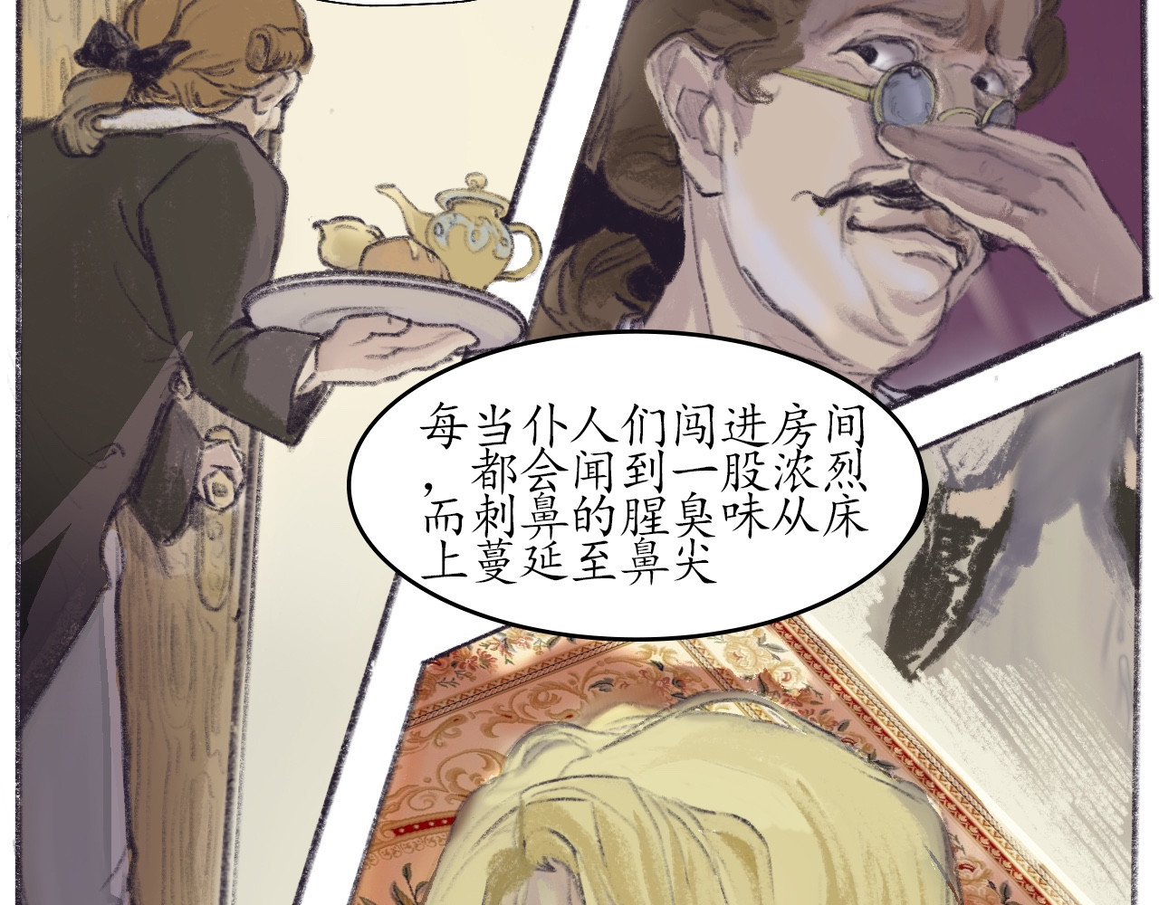 短歌集 情歌Ⅱ.愚人鱼 第34页