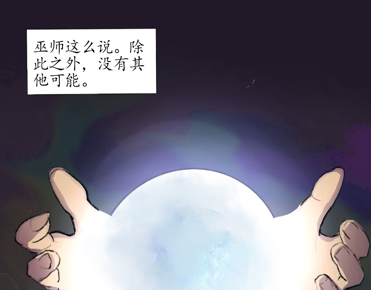 短歌集 情歌Ⅱ.愚人鱼 第37页