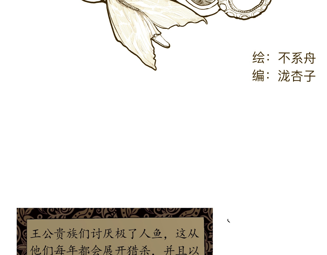 短歌集 情歌Ⅱ.愚人鱼 第5页