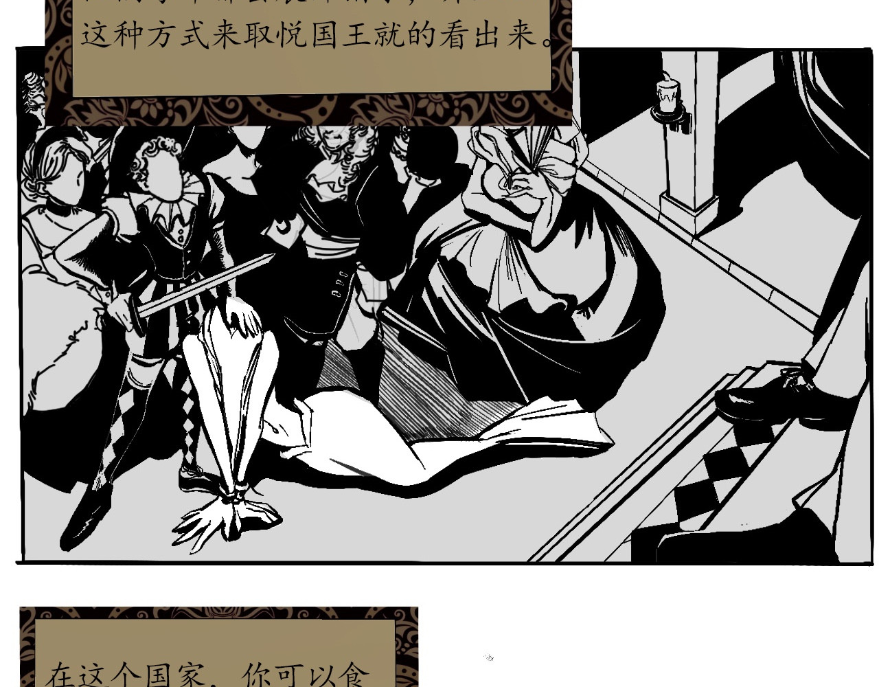 短歌集 情歌Ⅱ.愚人鱼 第6页