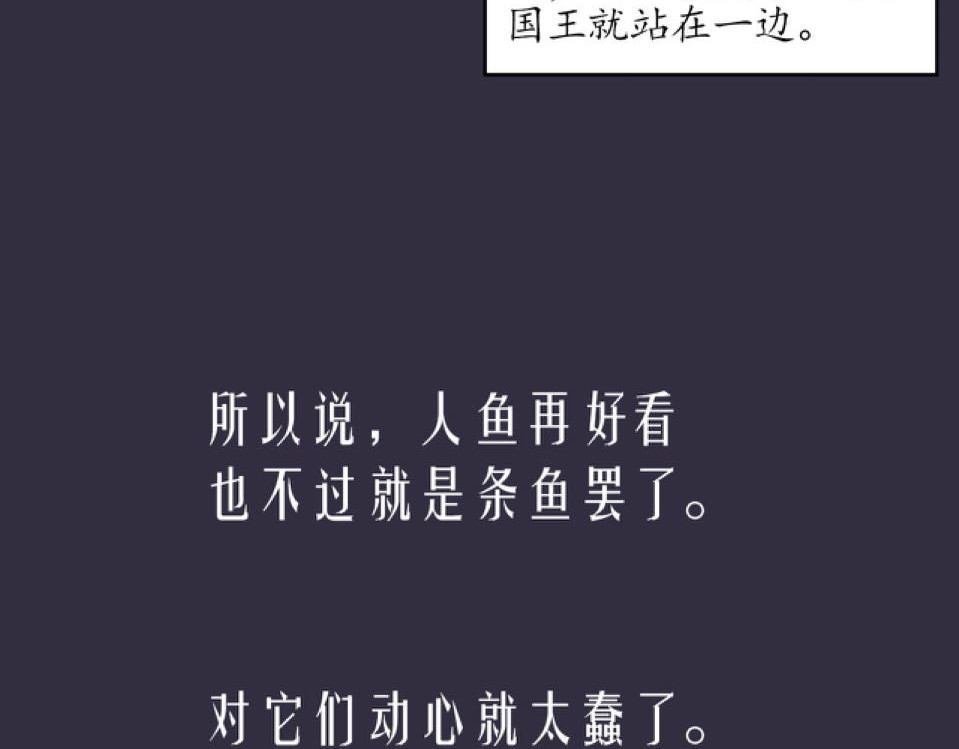 短歌集 情歌Ⅱ.愚人鱼 第58页