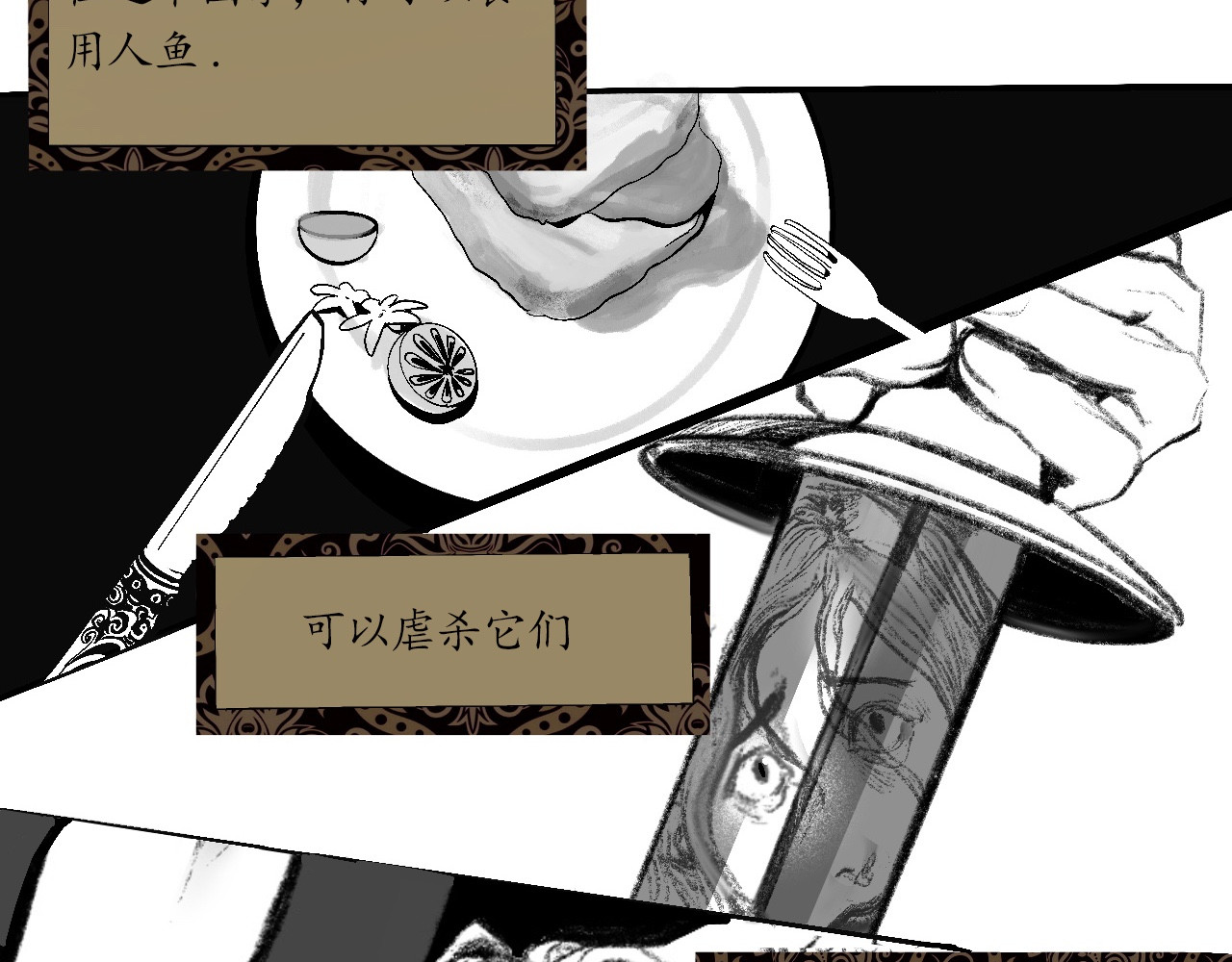 短歌集 情歌Ⅱ.愚人鱼 第7页