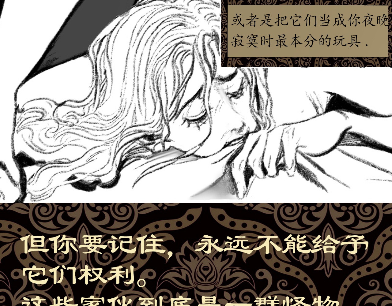 短歌集 情歌Ⅱ.愚人鱼 第8页