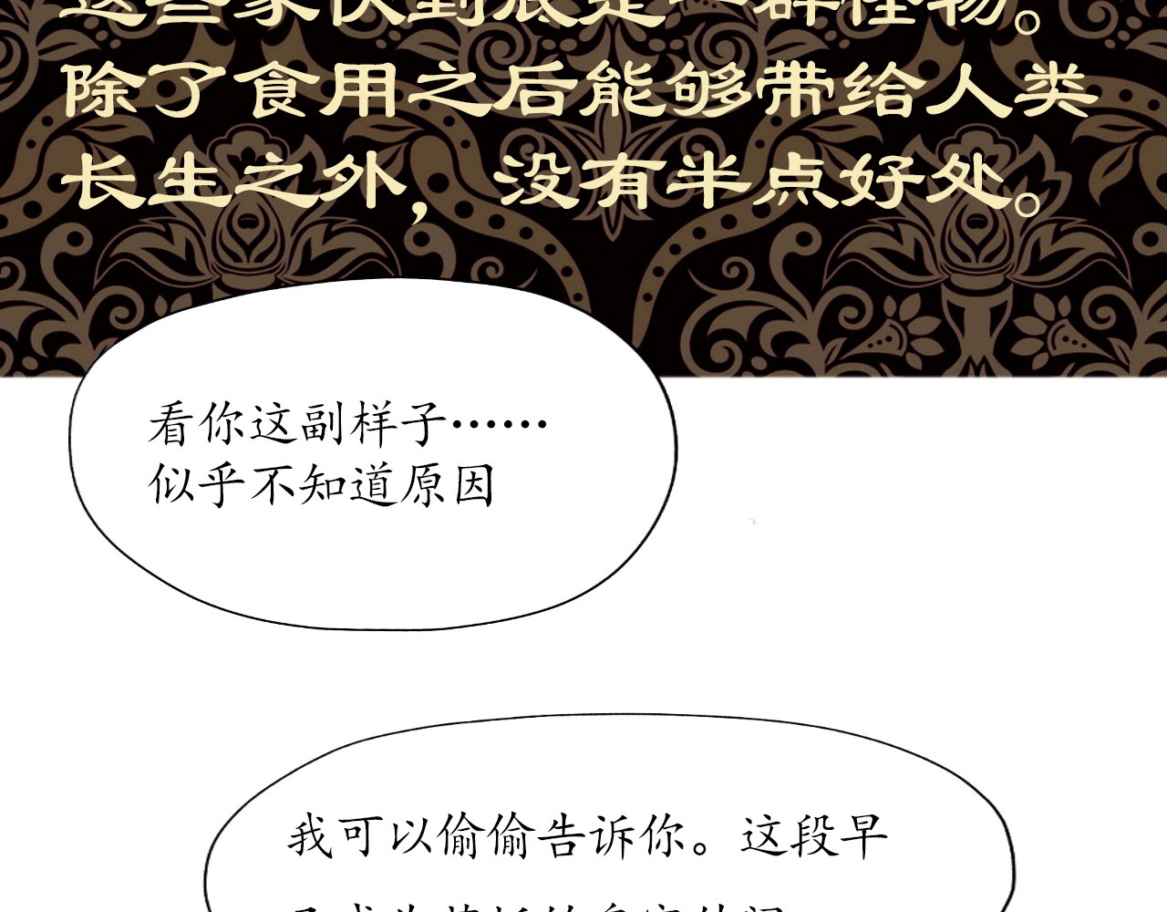 短歌集 情歌Ⅱ.愚人鱼 第9页