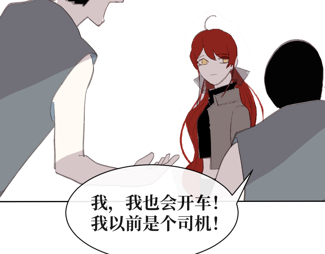 全球通缉 将希望给予你 第27页