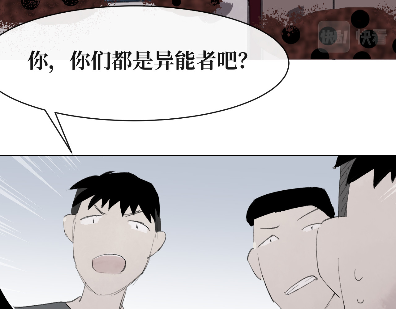 全球通缉 将希望给予你 第37页